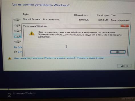 Проблемы сохранения данных при установке Windows 10