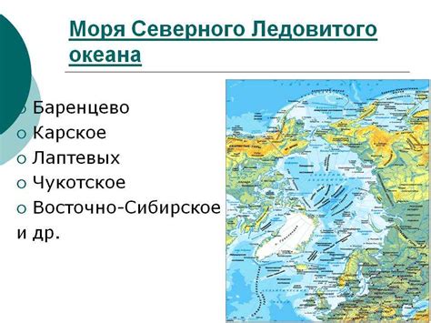 Проблемы сохранения окраинных и внутренних морей