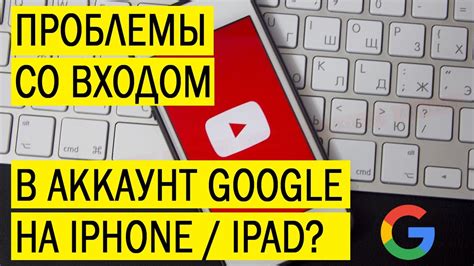 Проблемы со входом в аккаунт Google: как решить?