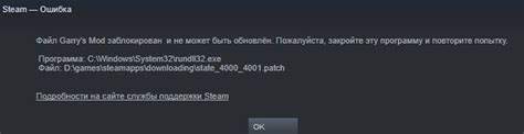 Проблемы со Steam или игрой