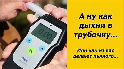 Проблемы с алкотестером