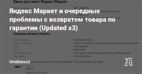 Проблемы с возвратом товара: как избежать при покупке маломерки