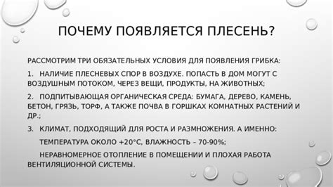 Проблемы с воздушным потоком в помещении