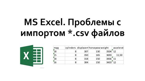 Проблемы с загрузкой Excel файлов