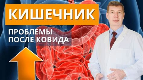 Проблемы с кишечником