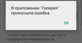 Проблемы с клавиатурой на андроиде: варианты решения и советы