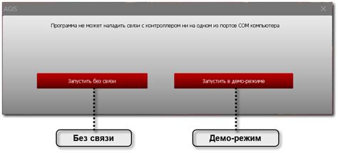 Проблемы с контроллером: почему возникает отсутствие связи и как их решить