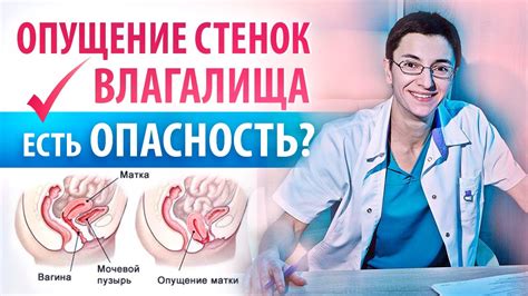 Проблемы с маткой и влагалищем