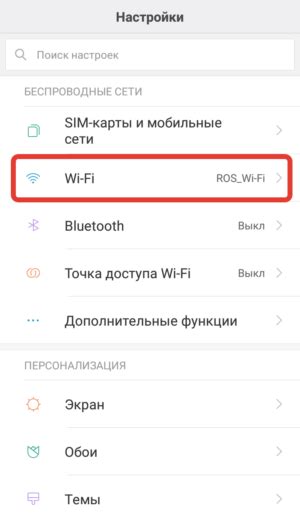 Проблемы с настройками сети Xiaomi: их влияние на отсутствие сигнала