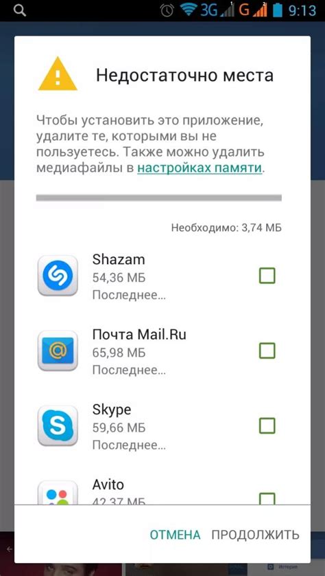 Проблемы с недостатком места на диске Android