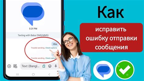 Проблемы с отправкой сообщений в Одноклассники: как решить?