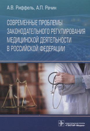 Проблемы с отсутствием законодательного регулирования