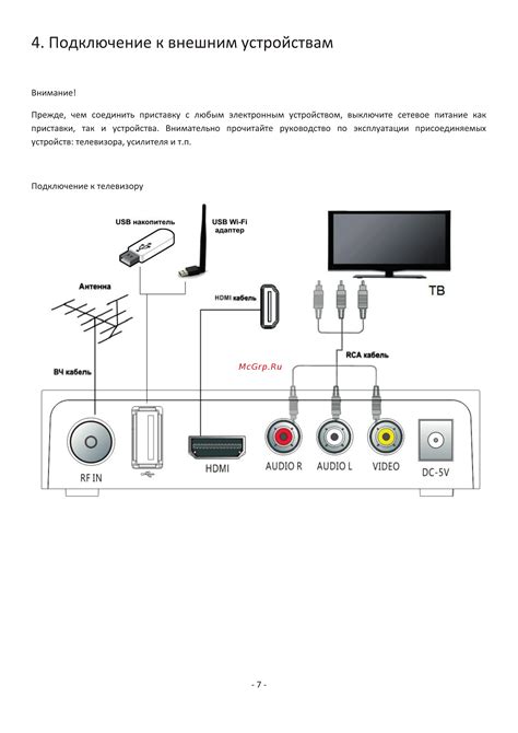 Проблемы с подключением к внешним устройствам