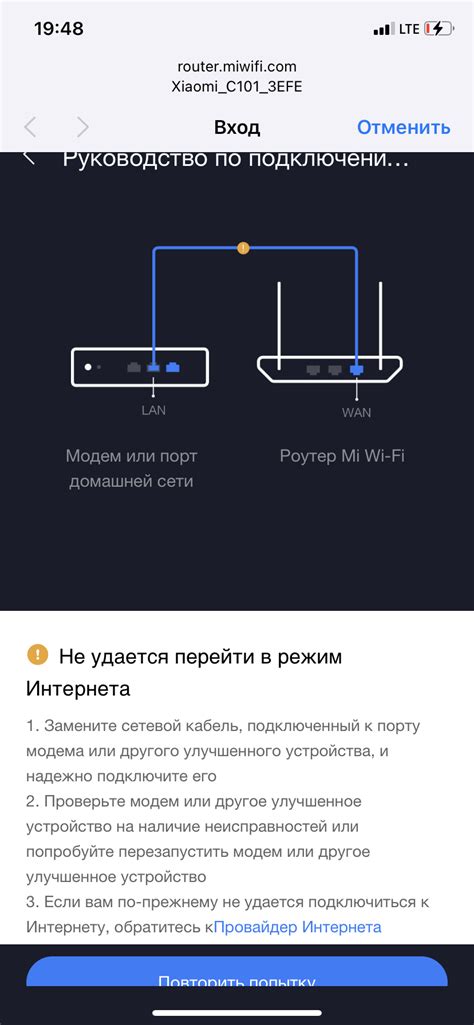 Проблемы с подключением сетевого кабеля