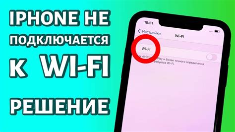 Проблемы с подключением Wi-Fi: причины и способы решения