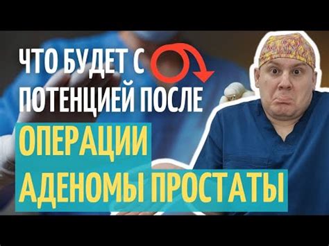 Проблемы с потенцией при треугольной форме простаты