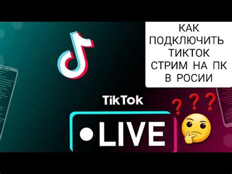 Проблемы с регистрацией в TikTok: как решить?