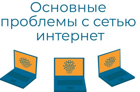 Проблемы с телефонной сетью