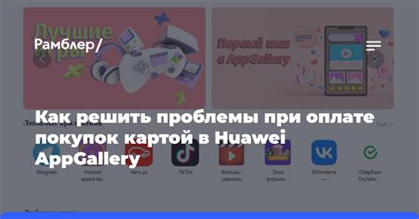 Проблемы с телефоном Huawei: как решить?