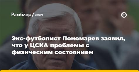 Проблемы с физическим состоянием: знаем ли мы, что нас мучает?