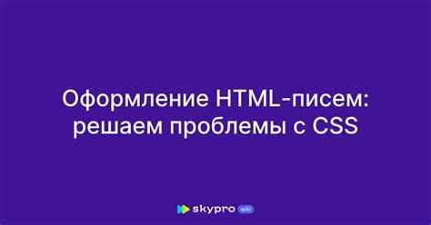 Проблемы с CSS-оформлением