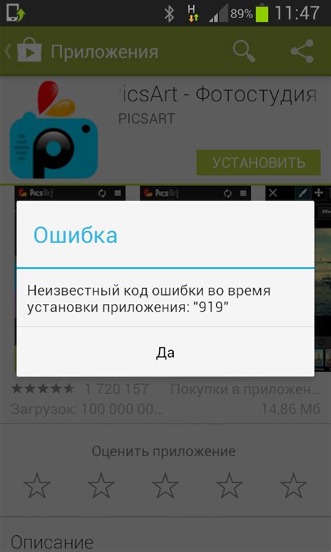 Проблемы с Google Play: что делать?