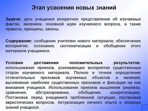 Проблемы усвоения новых знаний