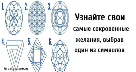 Пробудите свои сокровенные желания с помощью символического сладкого лакомства