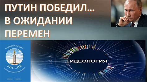 Пробуждение из непредсказуемого лабиринта: переход к светлому будущему