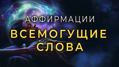 Пробуждение подсознания: скрытый смысл и разгадка сновидения о утраченных ценностях