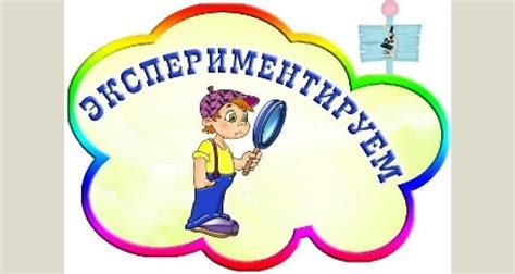 Проведение экспериментов с бровями