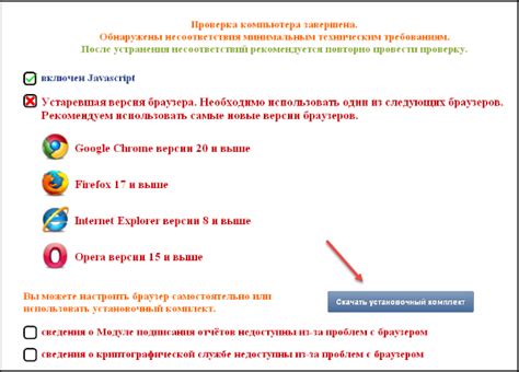 Проверить наличие необходимого аппаратного обеспечения