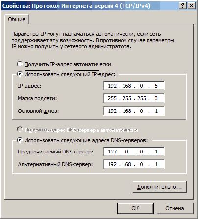 Проверить правильность настроек DNS