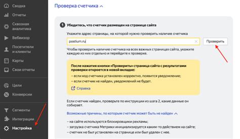 Проверить работу счетчика