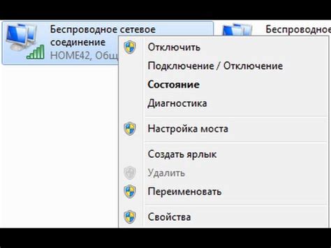 Проверка беспроводного соединения