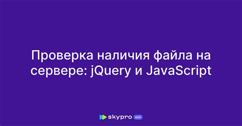 Проверка доступности файла внешней компоненты на сервере