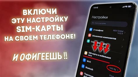 Проверка и активация сим-карты