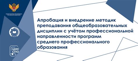 Проверка и апробация методик и тренировочных программ