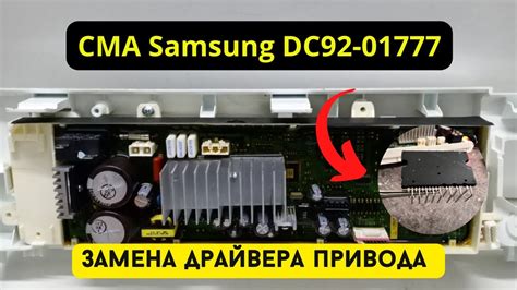 Проверка и замена стабилизатора на СМА Samsung