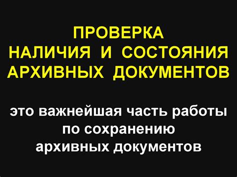 Проверка наличия и состояния кнопки смыва