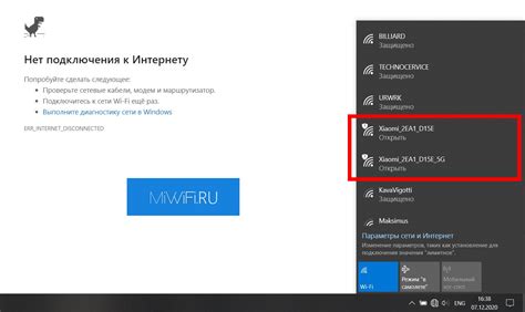 Проверка наличия проблем с интернет-подключением