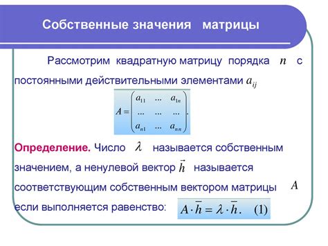 Проверка на собственные числа