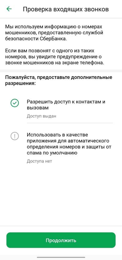 Проверка номера: Сбербанк или не Сбербанк?