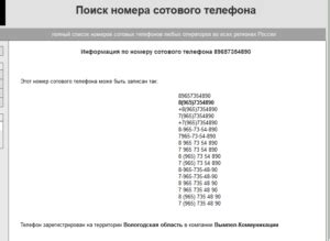 Проверка номера перед ответом: минимизация риска попадания на мошенничество