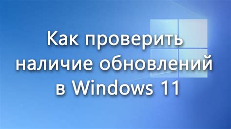 Проверка обновлений операционной системы: какое влияние они могут оказать на сигнал