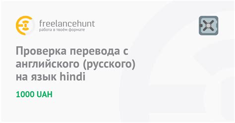 Проверка перевода слова "что означает"