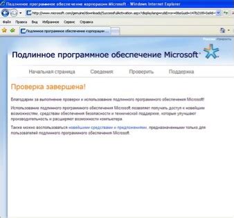 Проверка подлинности копии Windows: причины и последствия