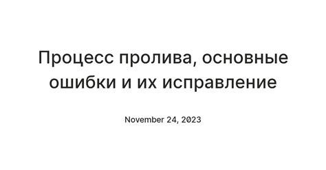 Проверка предложения: основные ошибки и их исправление