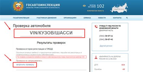 Проверка статуса учета автомобиля