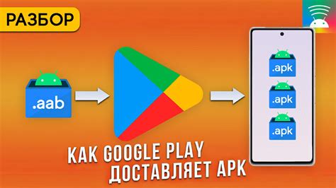 Проверка успешности установки APK-файла